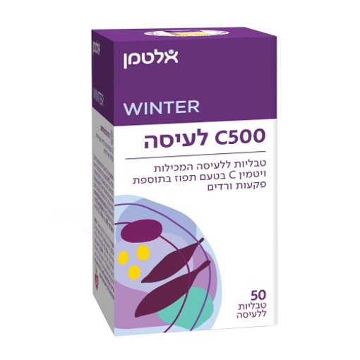 ויטמין C 500 לעיסה