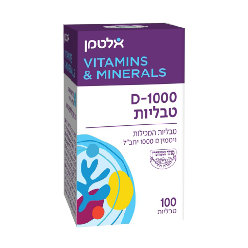 ויטמין D-1000 טבליות