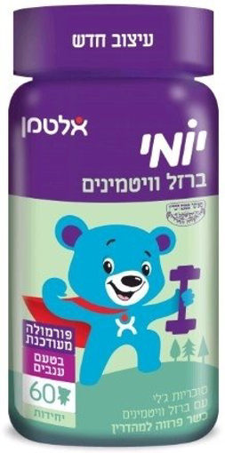 יומי ברזל