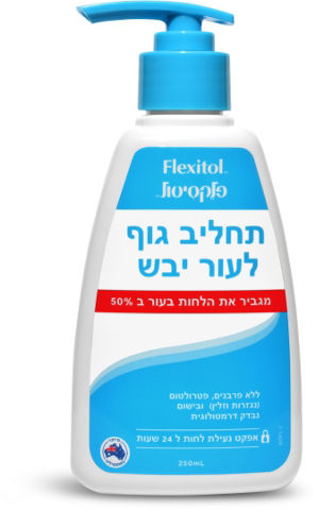 פלקסיטול תחליב גוף