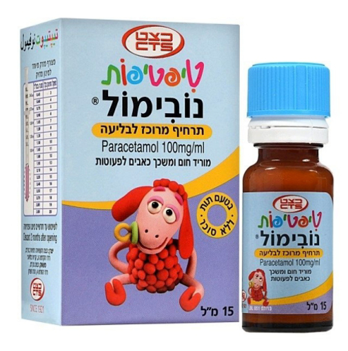 טיפטיפות נובימול