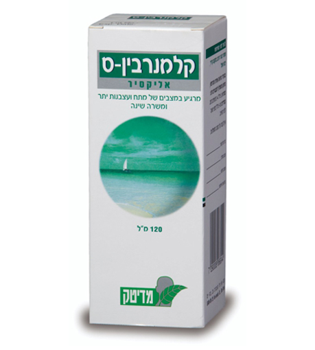 קלמנרבין-ס אליקסיר